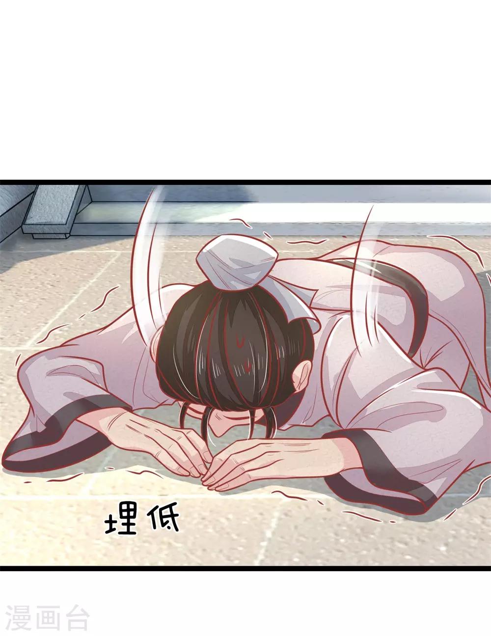 《医妃权倾天下》漫画最新章节第125话 打狗也要看主人免费下拉式在线观看章节第【12】张图片