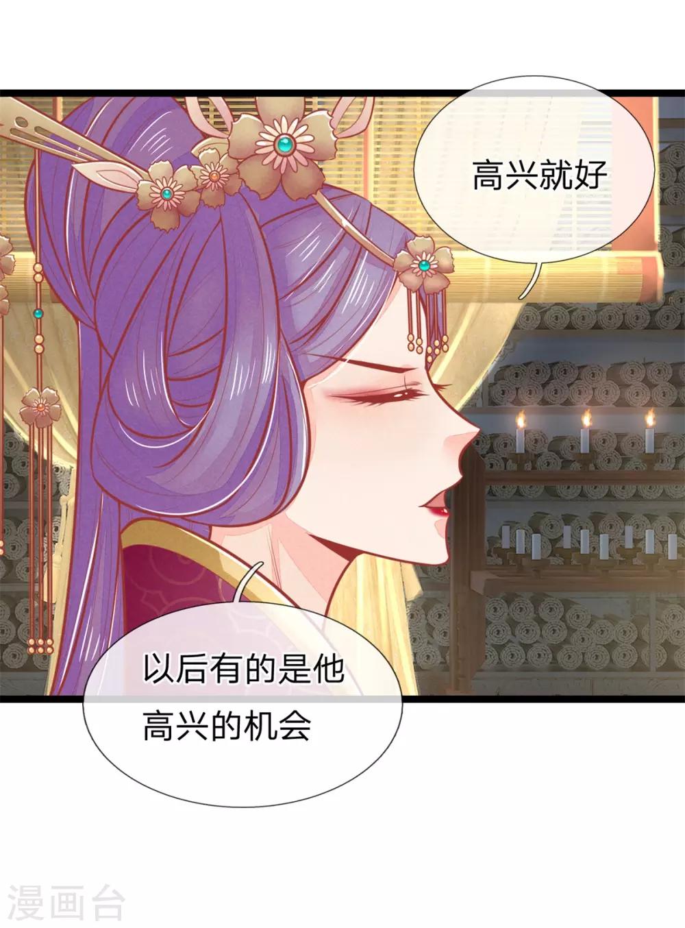 《医妃权倾天下》漫画最新章节第128话 甩锅给王爷！免费下拉式在线观看章节第【9】张图片