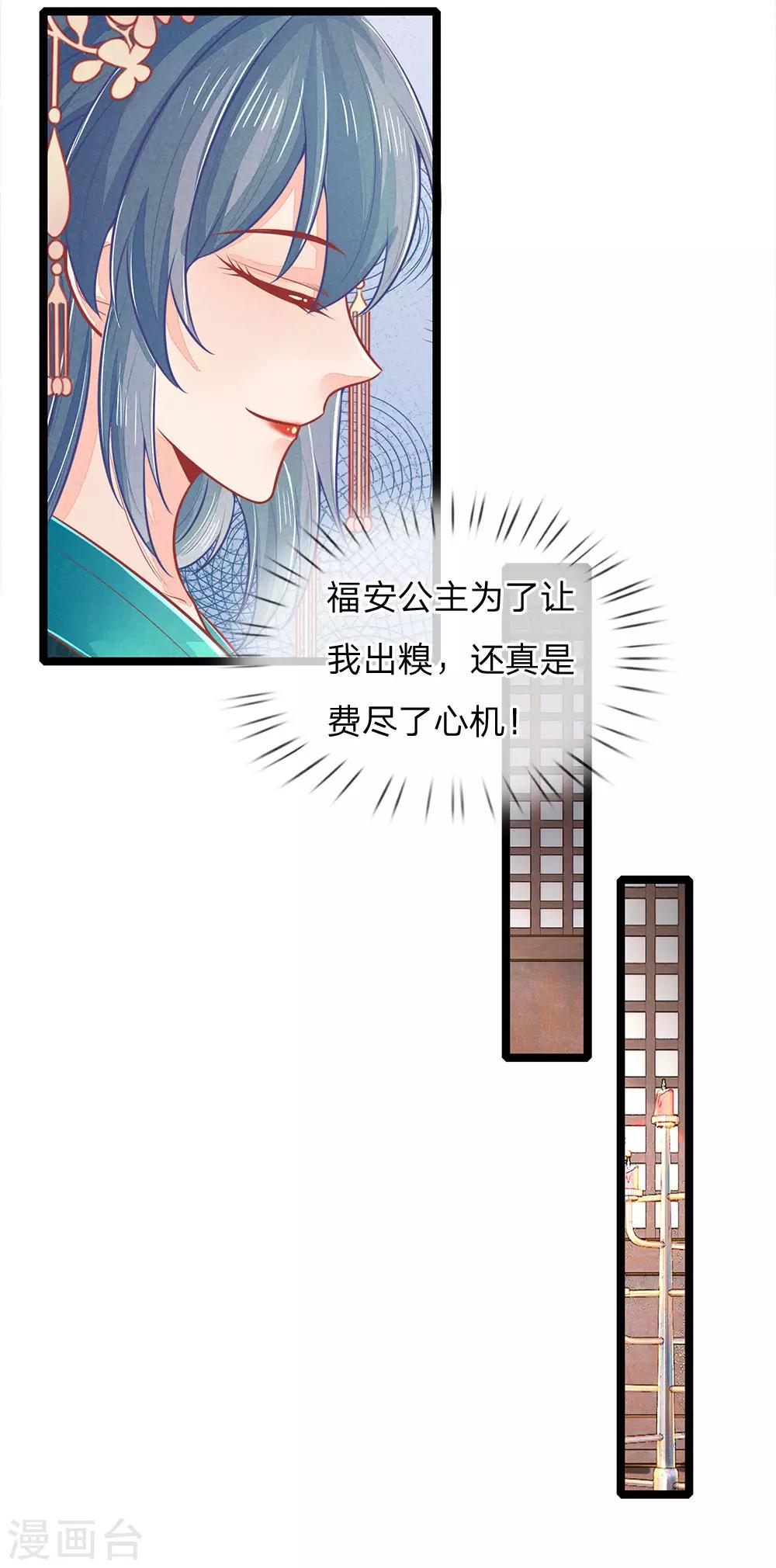 《医妃权倾天下》漫画最新章节第131话 可怜的孩子免费下拉式在线观看章节第【10】张图片