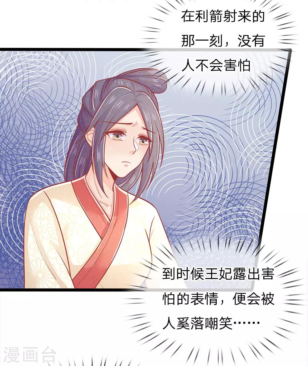 《医妃权倾天下》漫画最新章节第131话 可怜的孩子免费下拉式在线观看章节第【14】张图片