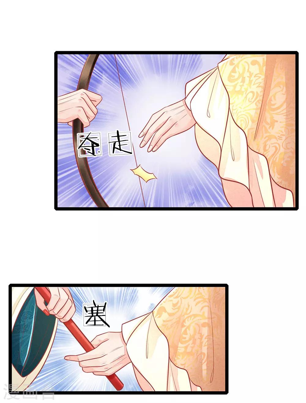 《医妃权倾天下》漫画最新章节第131话 可怜的孩子免费下拉式在线观看章节第【19】张图片