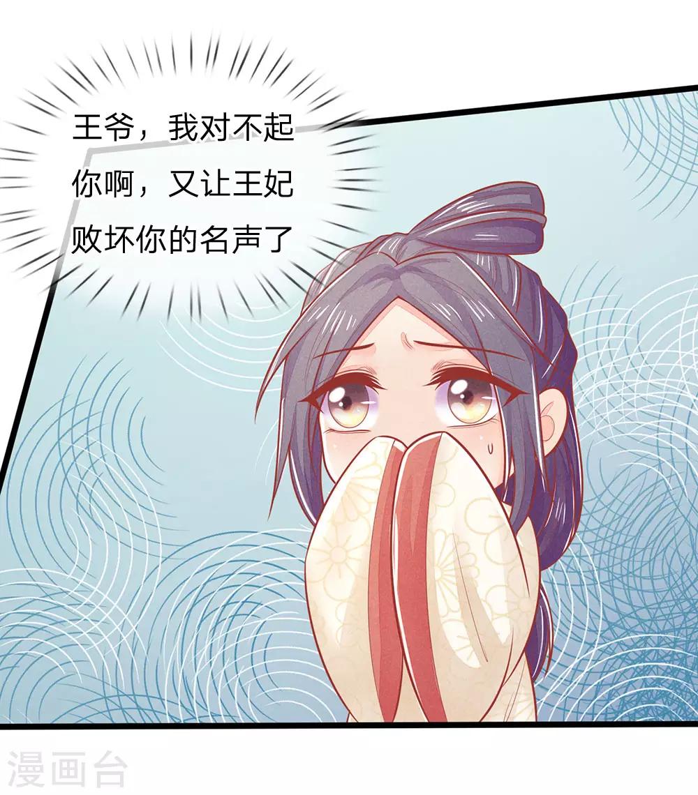 《医妃权倾天下》漫画最新章节第132话 强迫，反将一军免费下拉式在线观看章节第【7】张图片