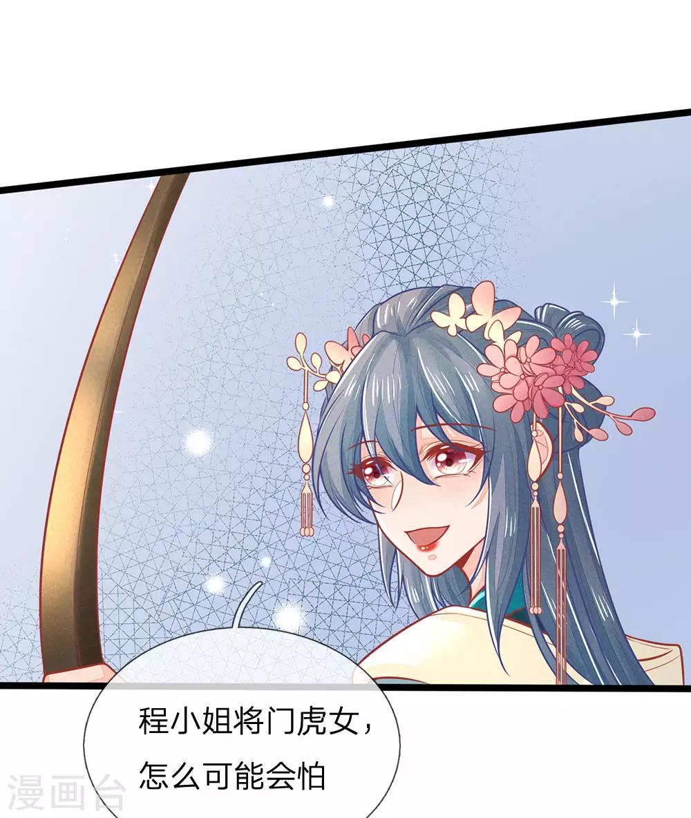 《医妃权倾天下》漫画最新章节第132话 强迫，反将一军免费下拉式在线观看章节第【9】张图片