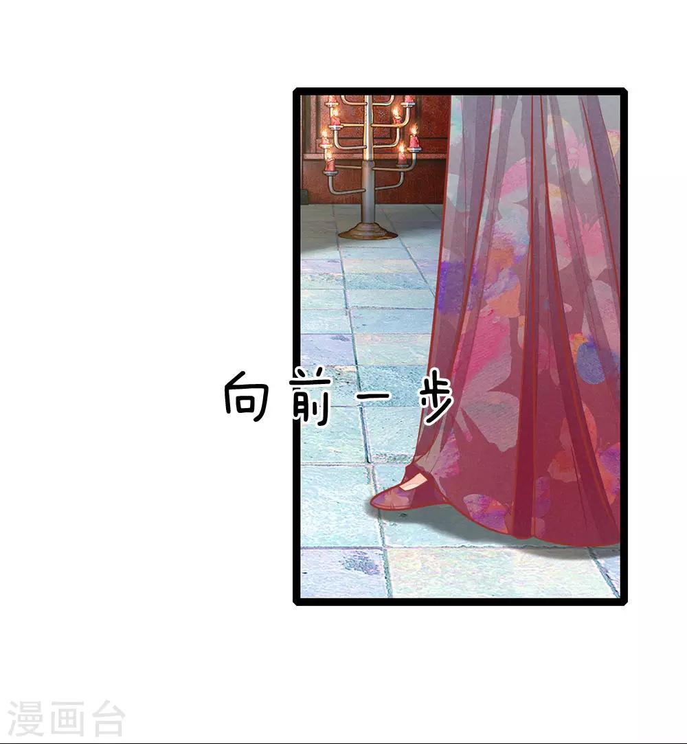 《医妃权倾天下》漫画最新章节第133话 礼花，真该让王爷看看免费下拉式在线观看章节第【1】张图片