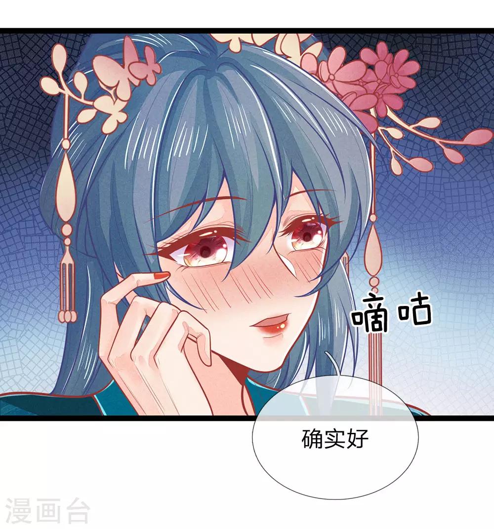 《医妃权倾天下》漫画最新章节第133话 礼花，真该让王爷看看免费下拉式在线观看章节第【13】张图片