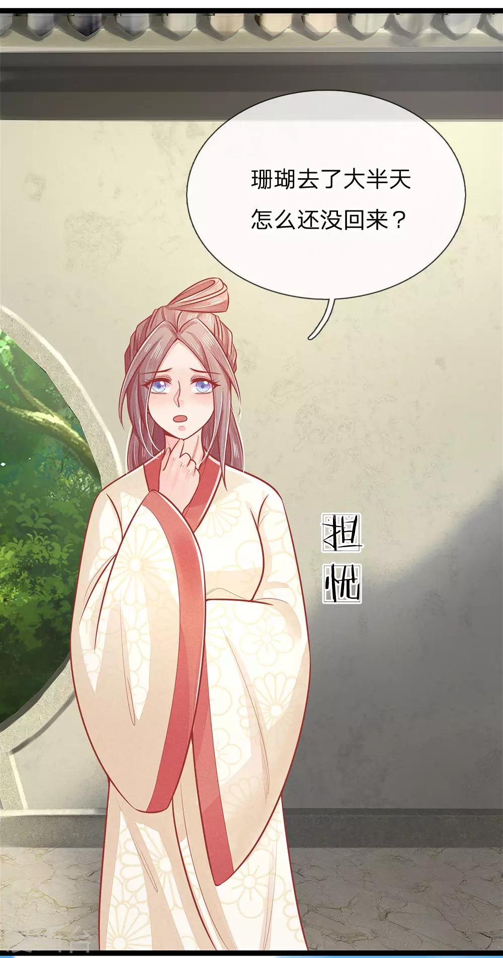 《医妃权倾天下》漫画最新章节第135话 刺客，这是捉奸吧免费下拉式在线观看章节第【2】张图片