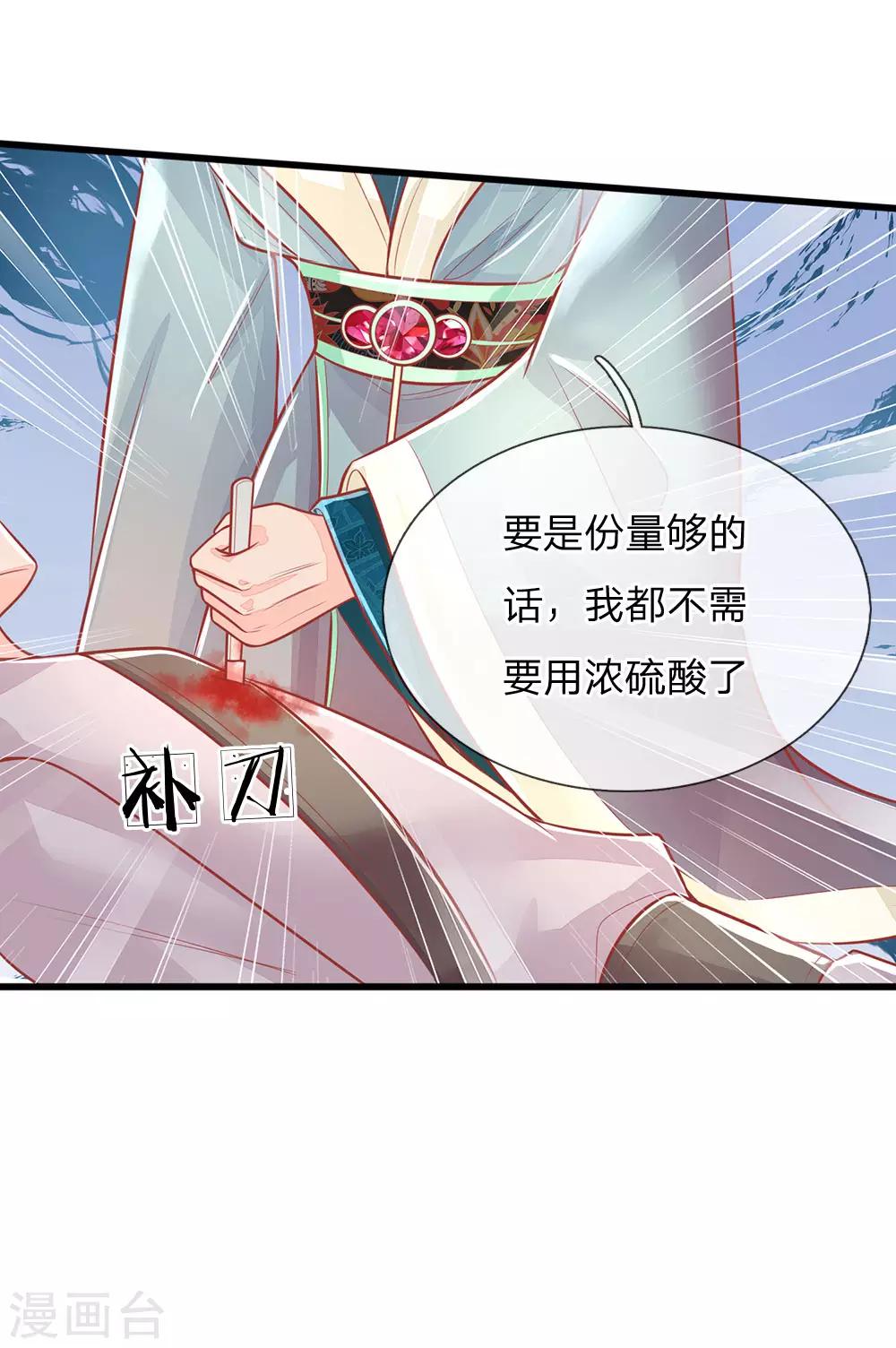 《医妃权倾天下》漫画最新章节第136话 反击，生死搏命免费下拉式在线观看章节第【16】张图片