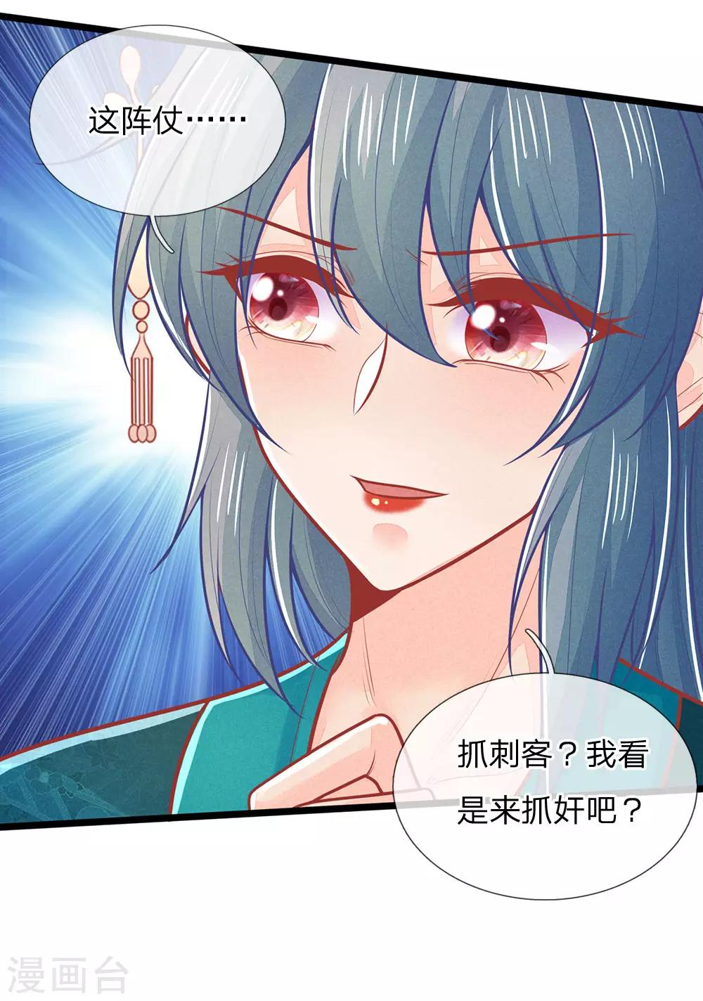 《医妃权倾天下》漫画最新章节第137话 逃离，案发现场免费下拉式在线观看章节第【7】张图片