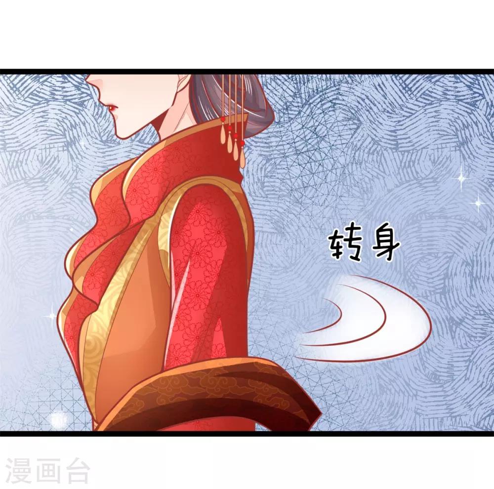 《医妃权倾天下》漫画最新章节第138话 封口，福安失态免费下拉式在线观看章节第【18】张图片