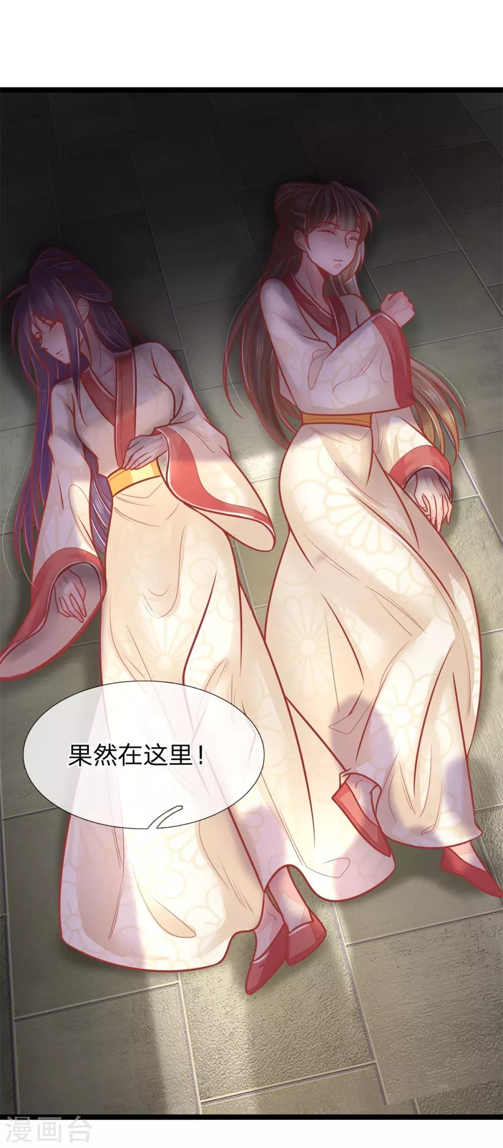 《医妃权倾天下》漫画最新章节第139话 救人，撤离现场免费下拉式在线观看章节第【12】张图片