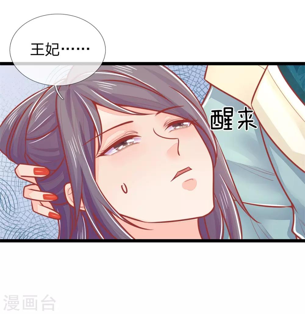 《医妃权倾天下》漫画最新章节第139话 救人，撤离现场免费下拉式在线观看章节第【14】张图片