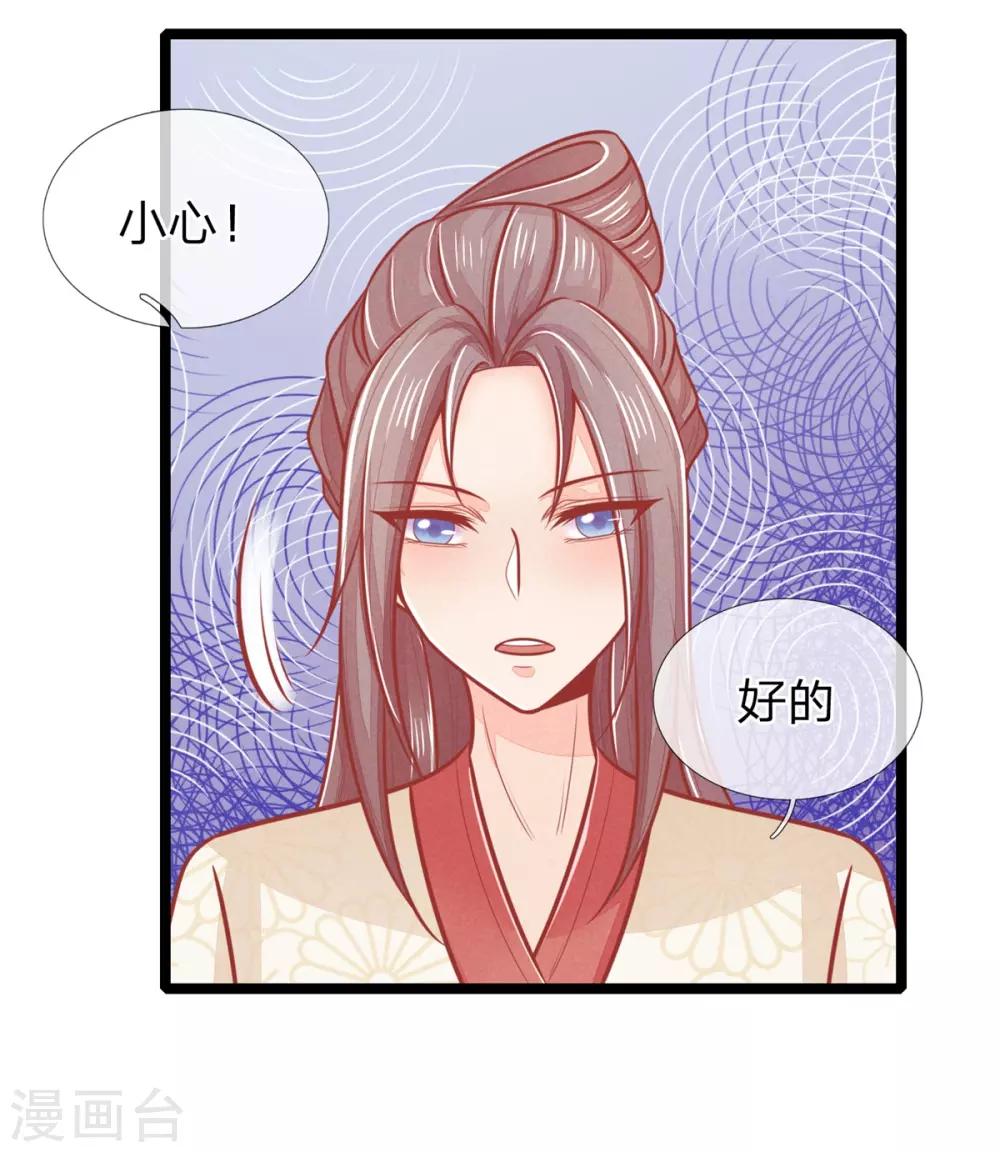 《医妃权倾天下》漫画最新章节第139话 救人，撤离现场免费下拉式在线观看章节第【18】张图片