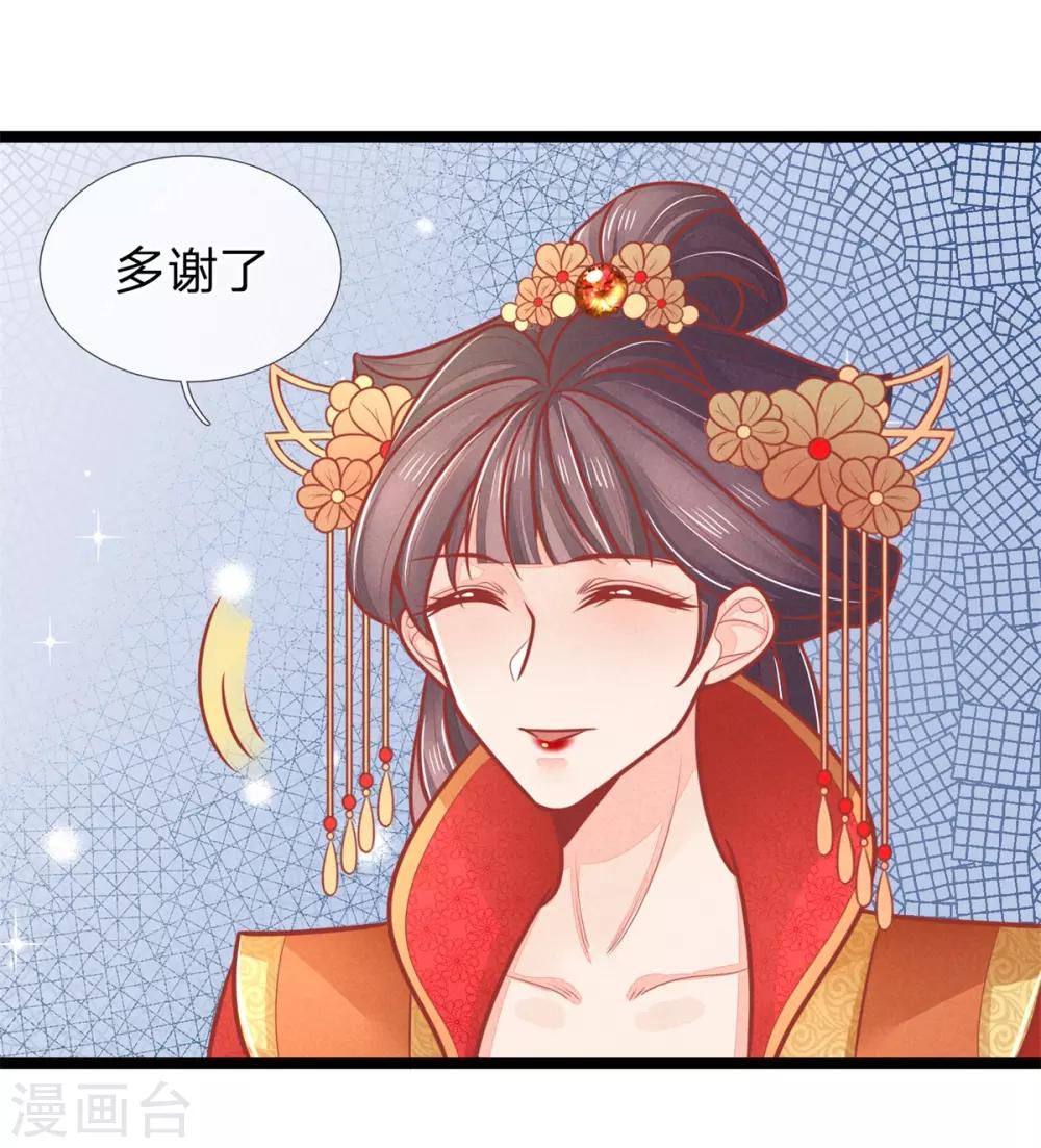 《医妃权倾天下》漫画最新章节第139话 救人，撤离现场免费下拉式在线观看章节第【3】张图片