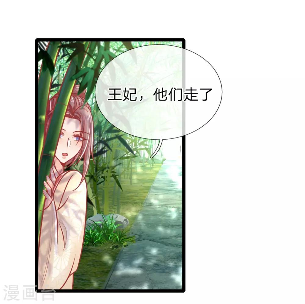 《医妃权倾天下》漫画最新章节第139话 救人，撤离现场免费下拉式在线观看章节第【6】张图片