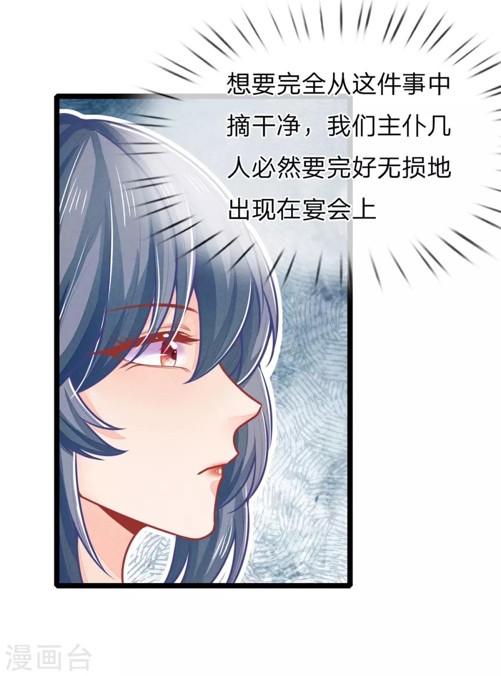 《医妃权倾天下》漫画最新章节第139话 救人，撤离现场免费下拉式在线观看章节第【8】张图片