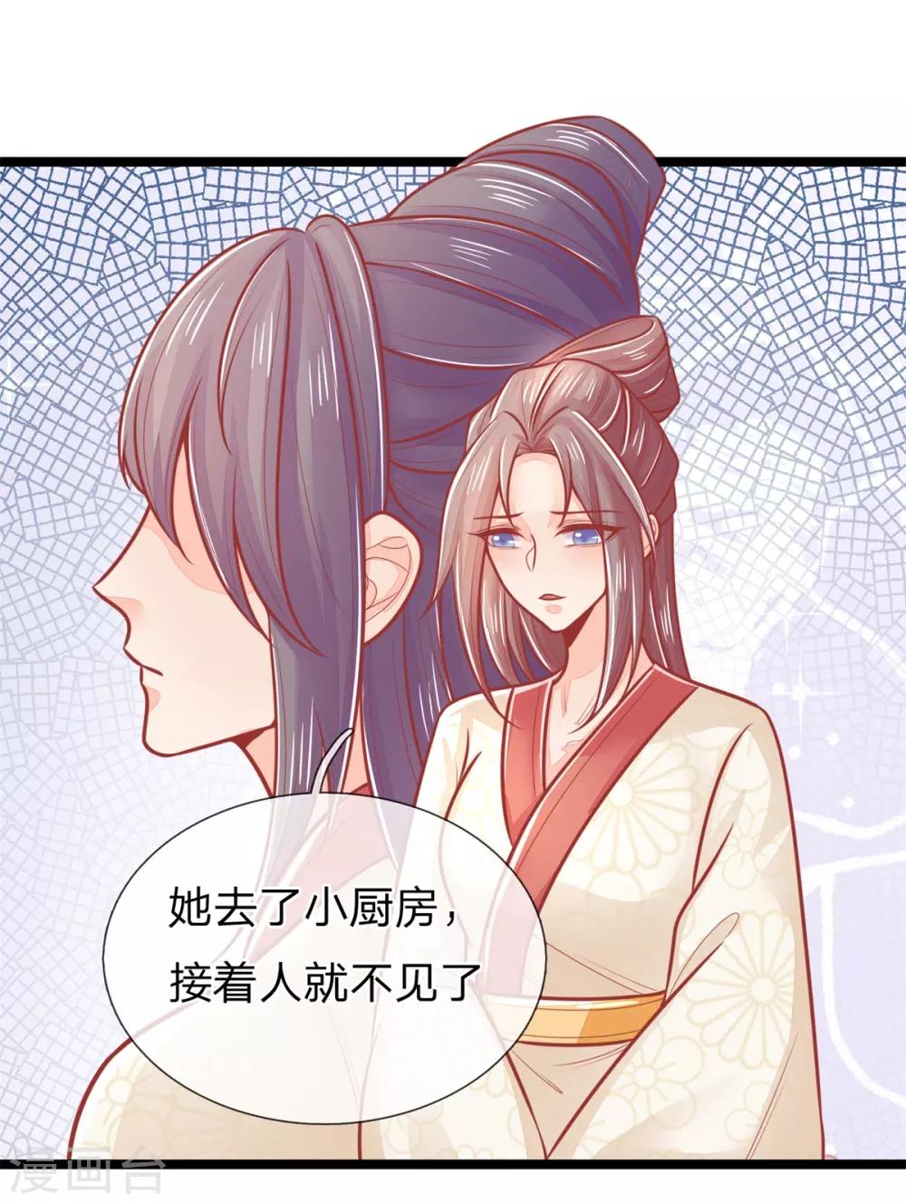 《医妃权倾天下》漫画最新章节第139话 救人，撤离现场免费下拉式在线观看章节第【9】张图片