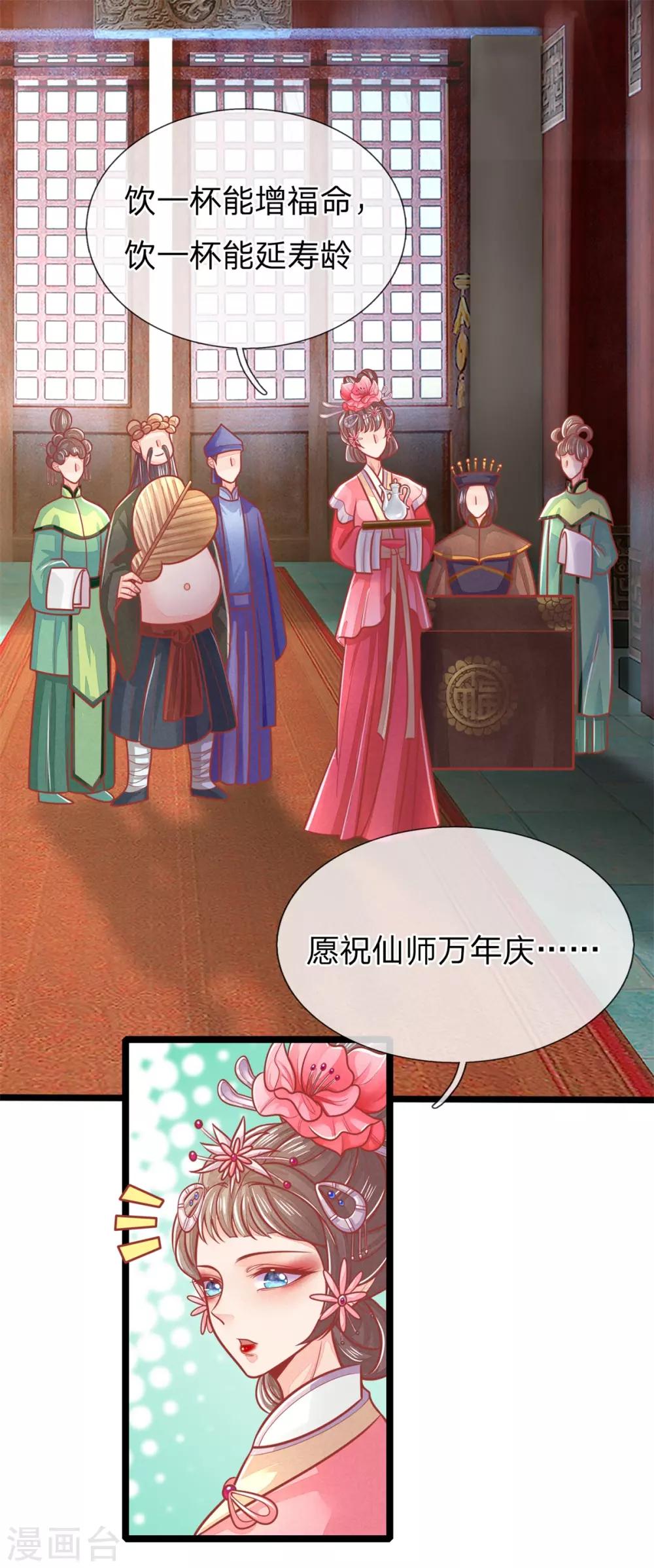 《医妃权倾天下》漫画最新章节第140话 出发，预备还击免费下拉式在线观看章节第【10】张图片