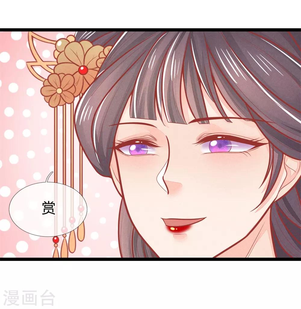 《医妃权倾天下》漫画最新章节第140话 出发，预备还击免费下拉式在线观看章节第【12】张图片