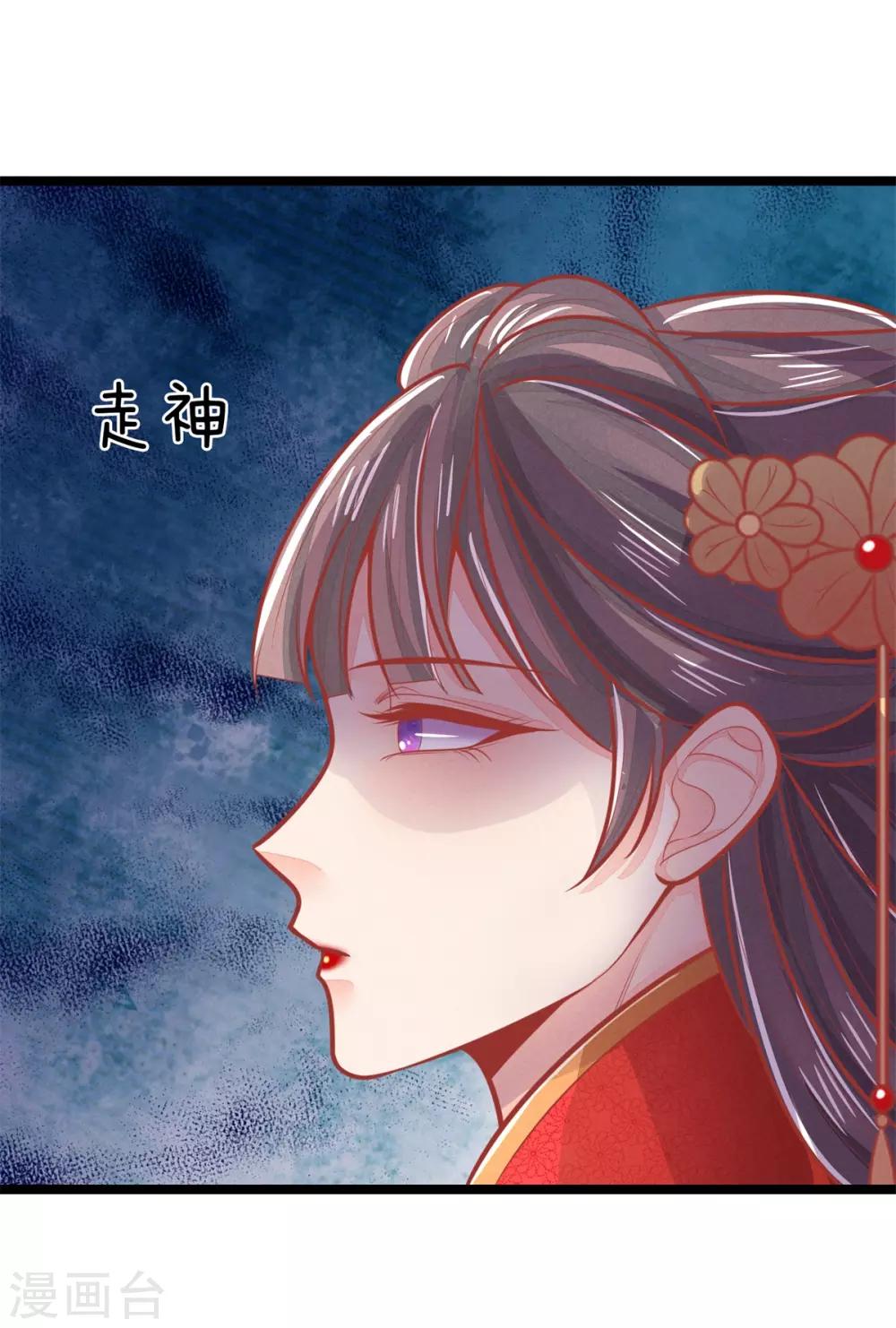 《医妃权倾天下》漫画最新章节第140话 出发，预备还击免费下拉式在线观看章节第【14】张图片