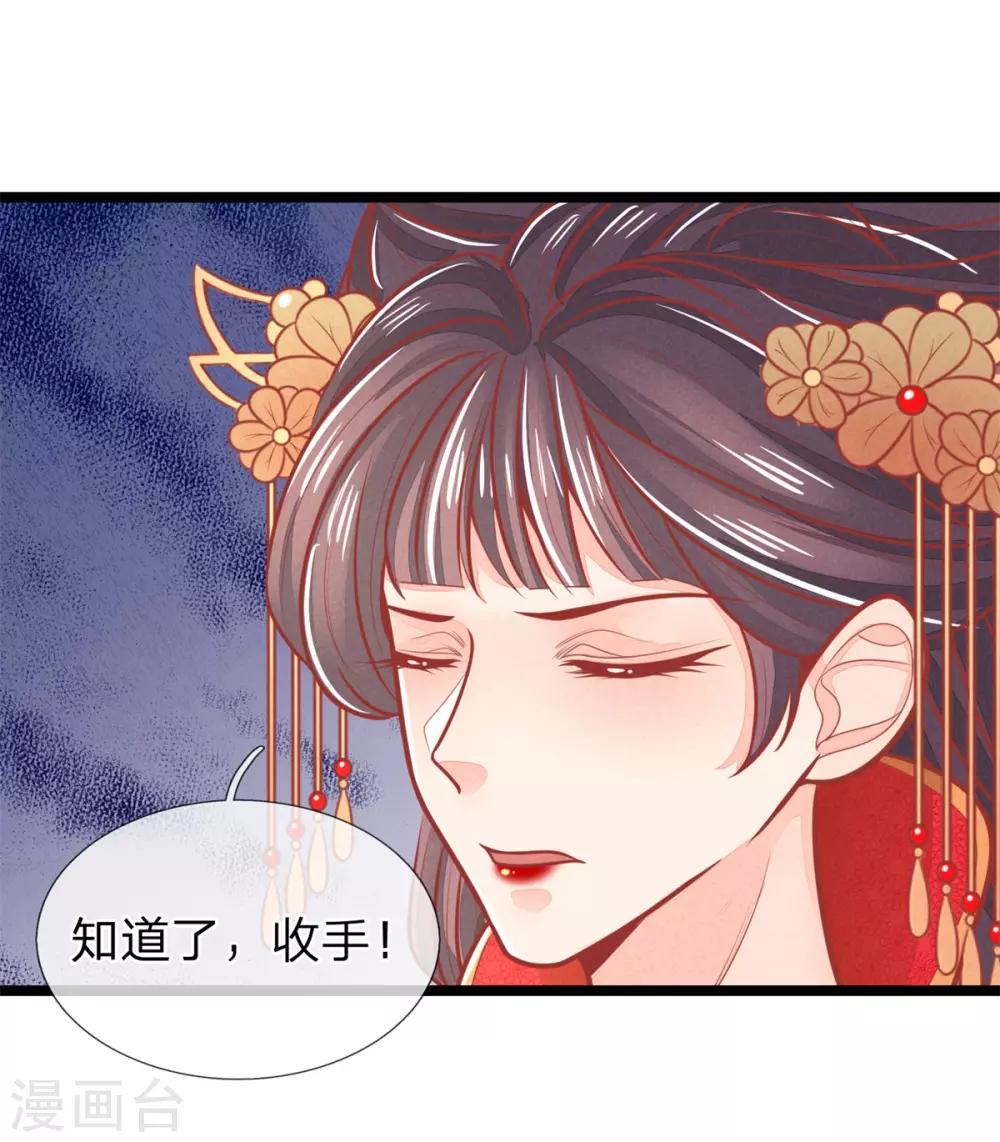 《医妃权倾天下》漫画最新章节第140话 出发，预备还击免费下拉式在线观看章节第【16】张图片