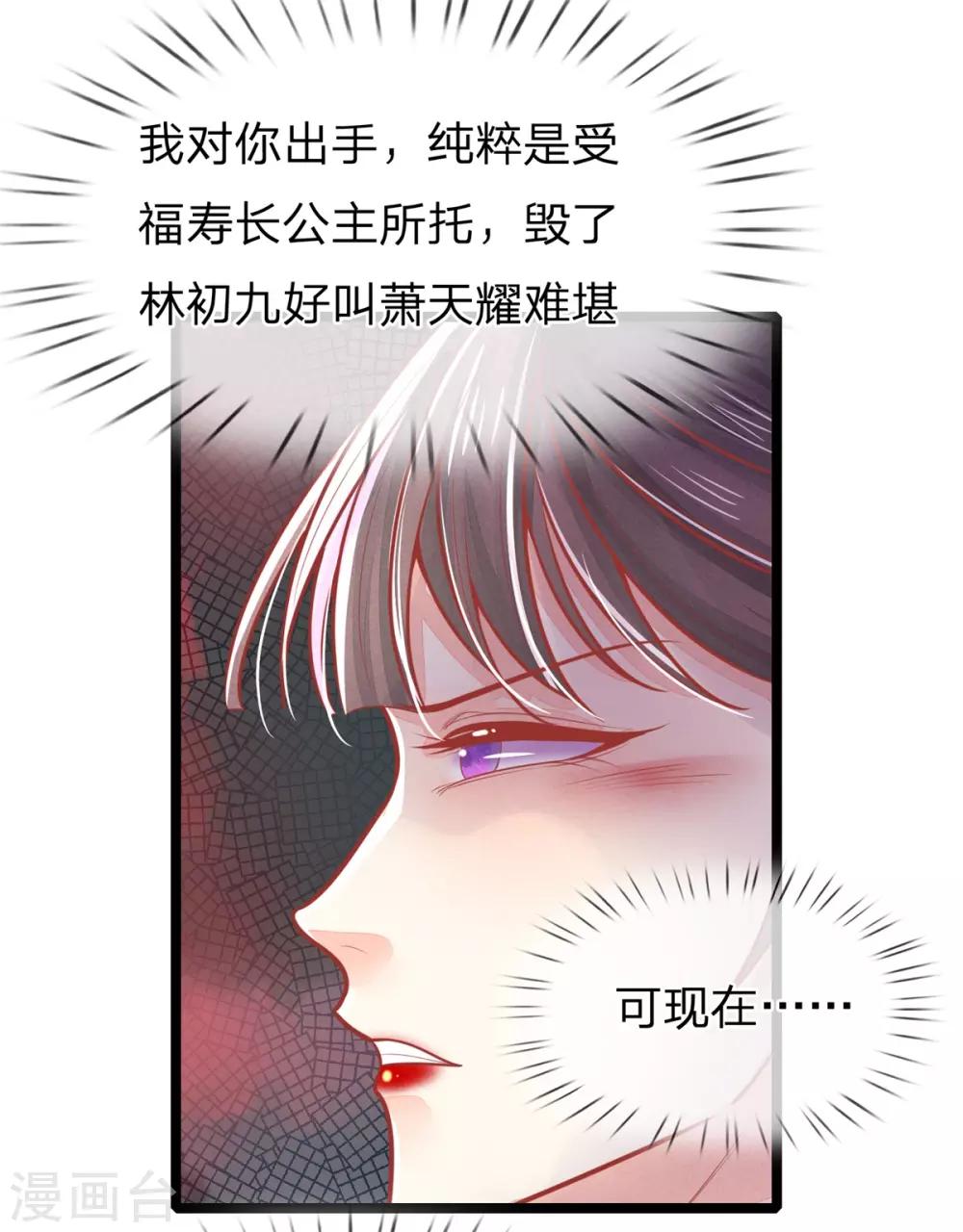 《医妃权倾天下》漫画最新章节第140话 出发，预备还击免费下拉式在线观看章节第【6】张图片