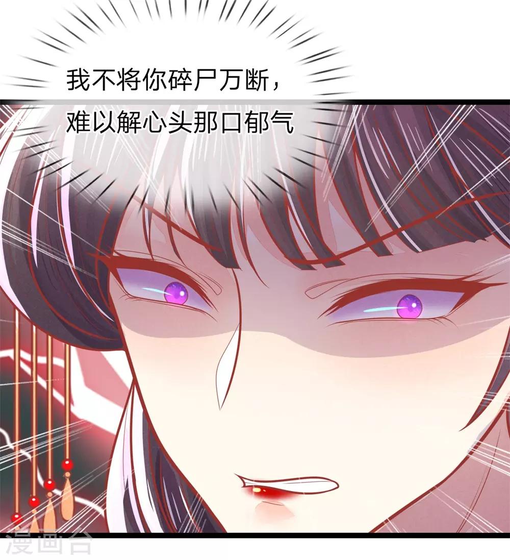 《医妃权倾天下》漫画最新章节第140话 出发，预备还击免费下拉式在线观看章节第【7】张图片