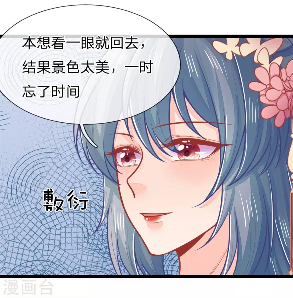 《医妃权倾天下》漫画最新章节第141话 倒霉，作得一手好死免费下拉式在线观看章节第【13】张图片