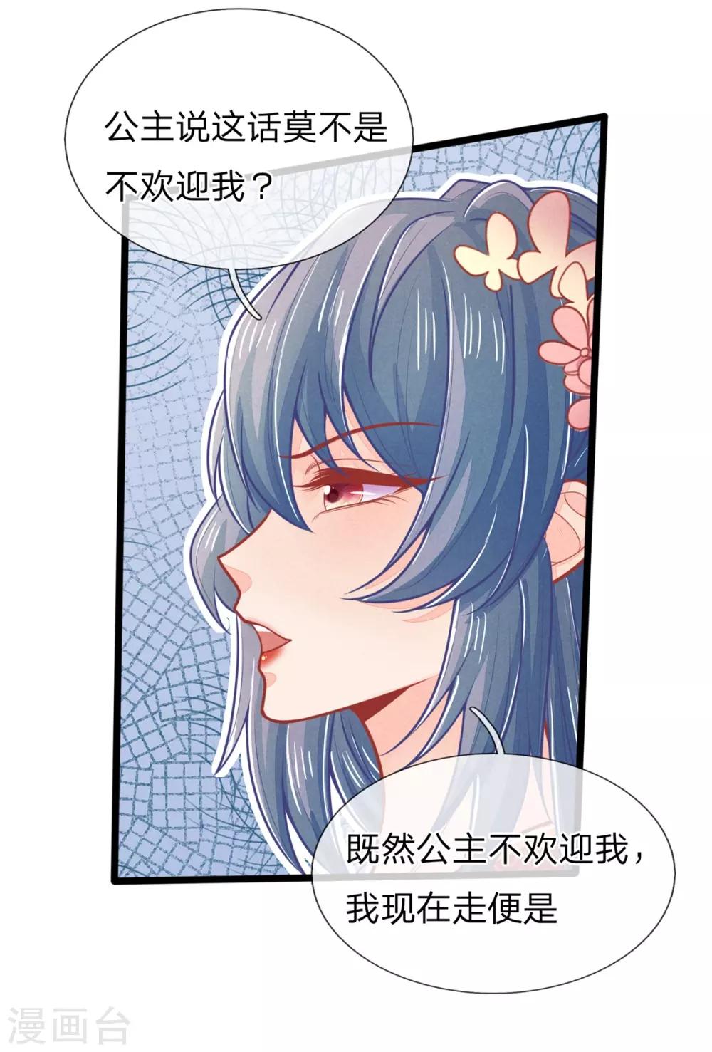 《医妃权倾天下》漫画最新章节第141话 倒霉，作得一手好死免费下拉式在线观看章节第【23】张图片