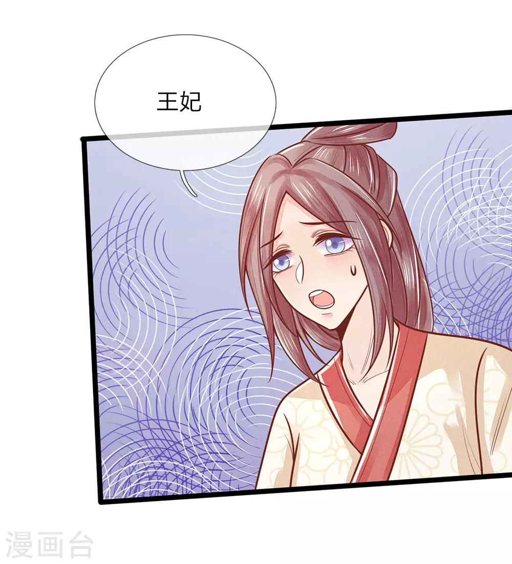 《医妃权倾天下》漫画最新章节第144话 惊马，走去哪里免费下拉式在线观看章节第【16】张图片