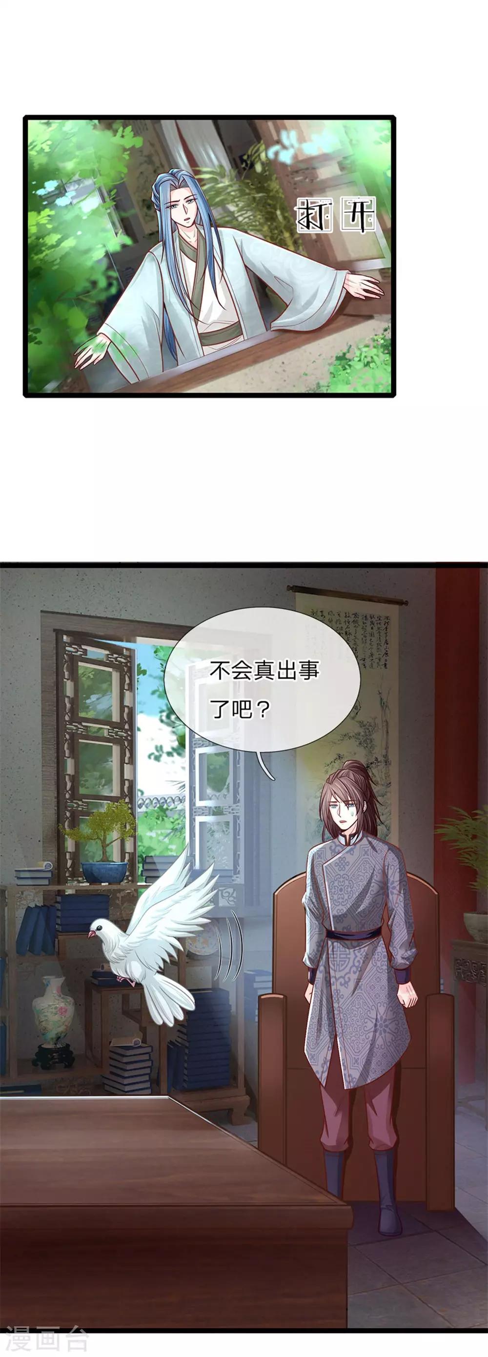 《医妃权倾天下》漫画最新章节第145话 王爷，别急……免费下拉式在线观看章节第【8】张图片