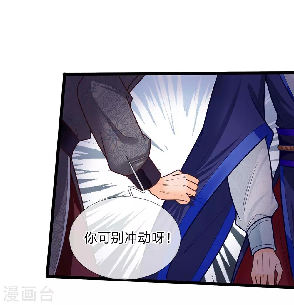 《医妃权倾天下》漫画最新章节第146话 来人，保护好王妃免费下拉式在线观看章节第【6】张图片