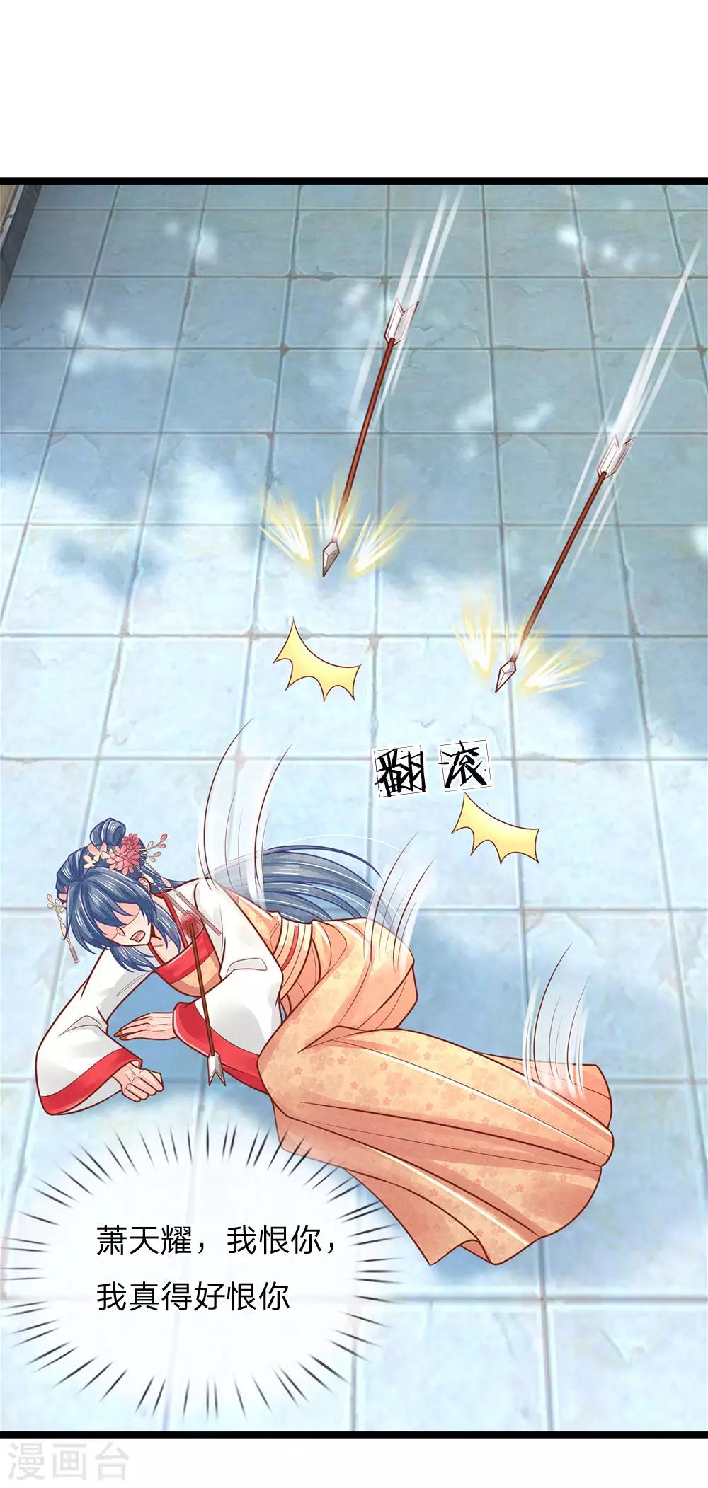 《医妃权倾天下》漫画最新章节第149话 萧天耀，我恨你……免费下拉式在线观看章节第【5】张图片