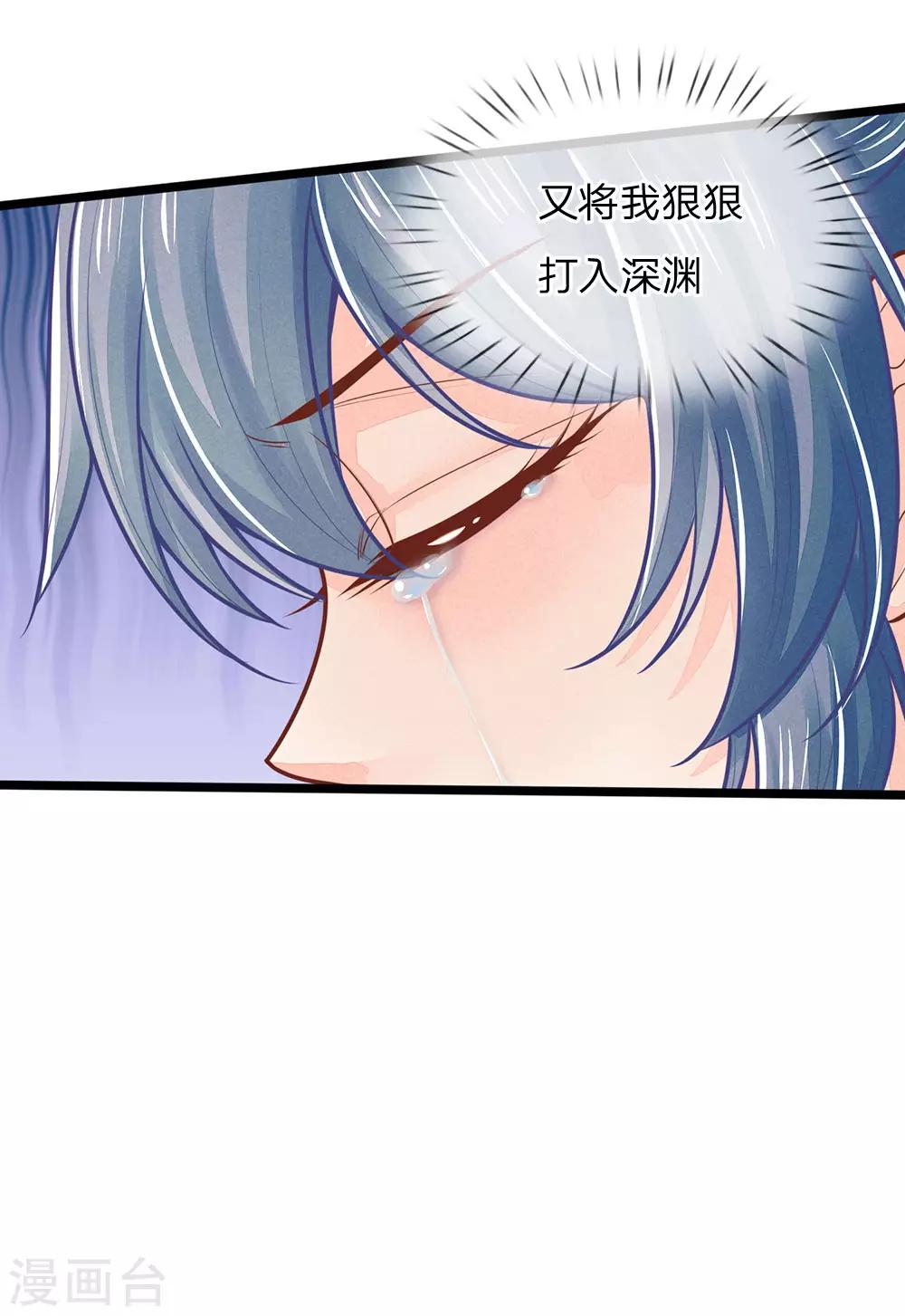 《医妃权倾天下》漫画最新章节第149话 萧天耀，我恨你……免费下拉式在线观看章节第【9】张图片