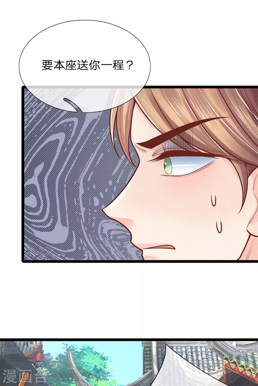 《医妃权倾天下》漫画最新章节第150话 自杀，还是让我动手？免费下拉式在线观看章节第【3】张图片