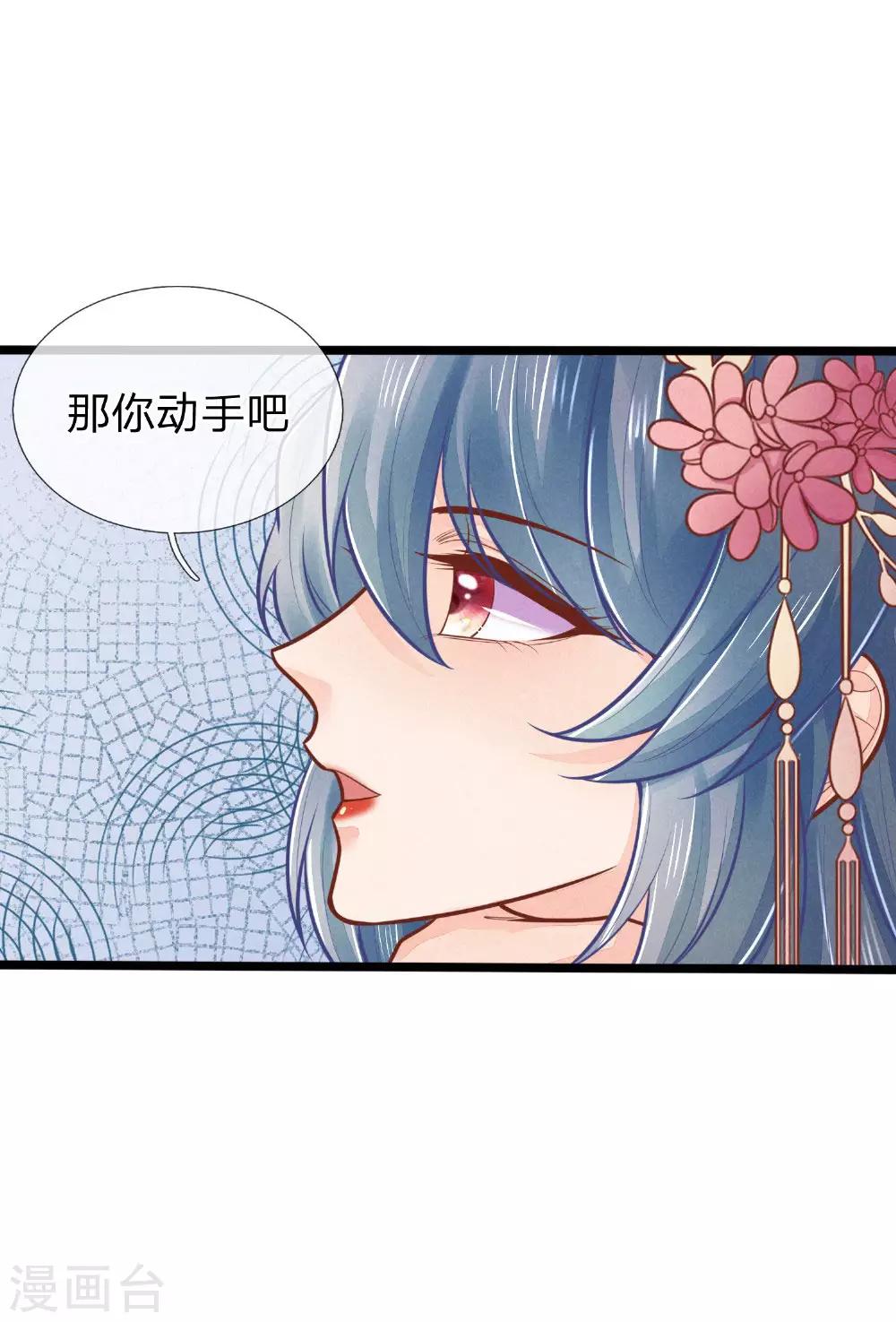 《医妃权倾天下》漫画最新章节第152话 我有药，你有病吗？免费下拉式在线观看章节第【10】张图片