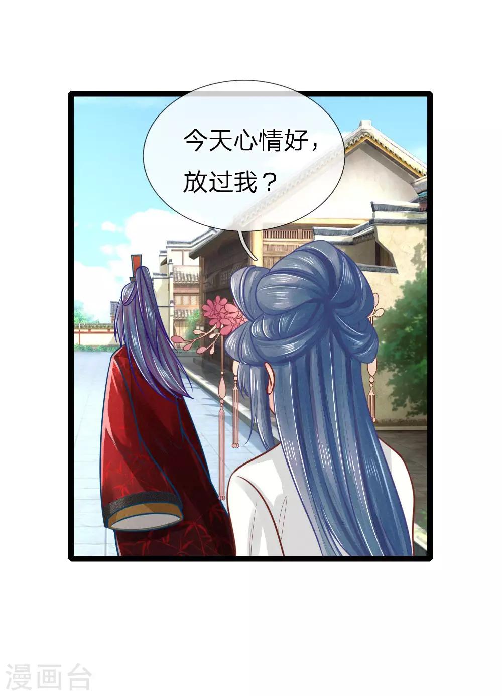 《医妃权倾天下》漫画最新章节第152话 我有药，你有病吗？免费下拉式在线观看章节第【14】张图片