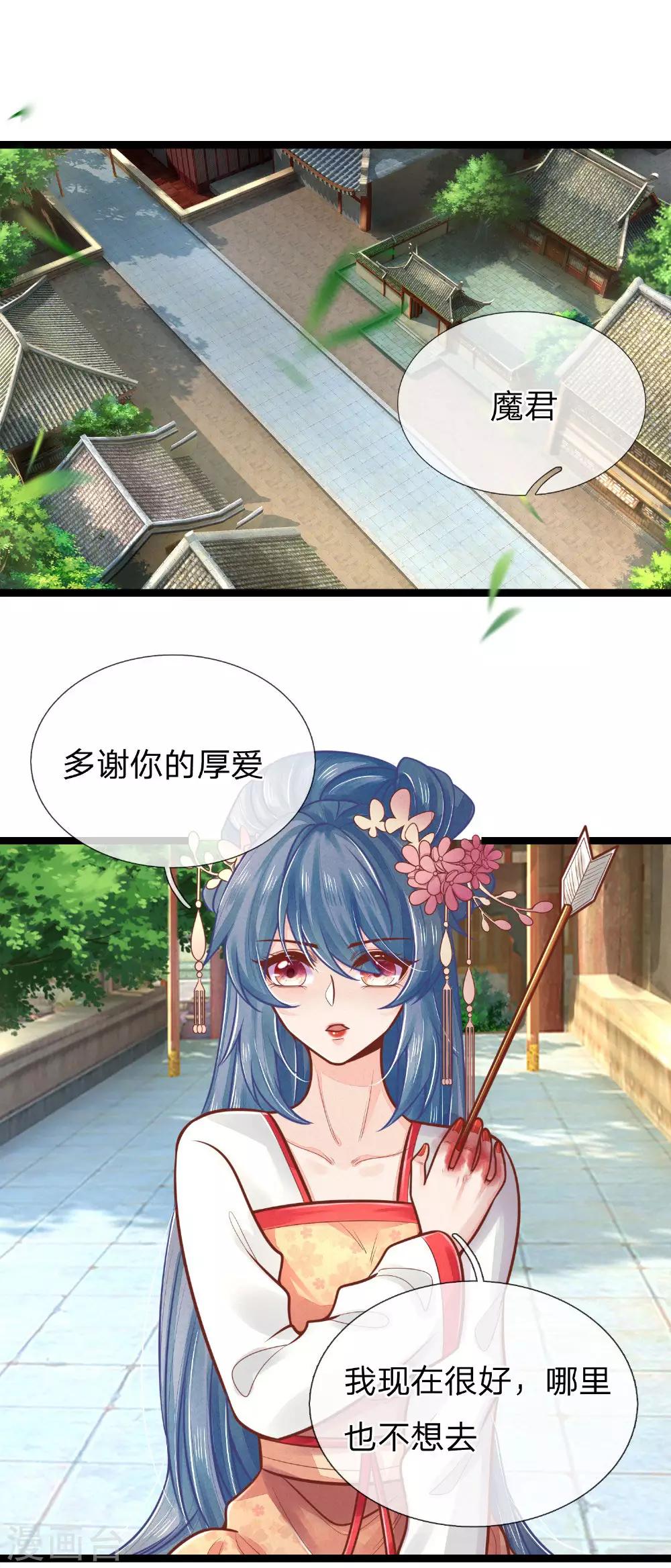 《医妃权倾天下》漫画最新章节第152话 我有药，你有病吗？免费下拉式在线观看章节第【3】张图片