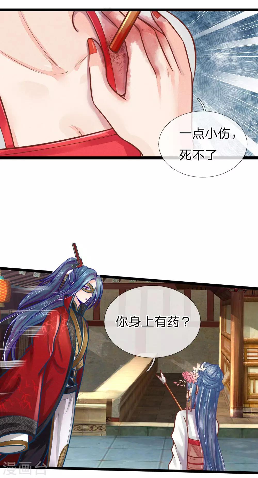 《医妃权倾天下》漫画最新章节第152话 我有药，你有病吗？免费下拉式在线观看章节第【6】张图片