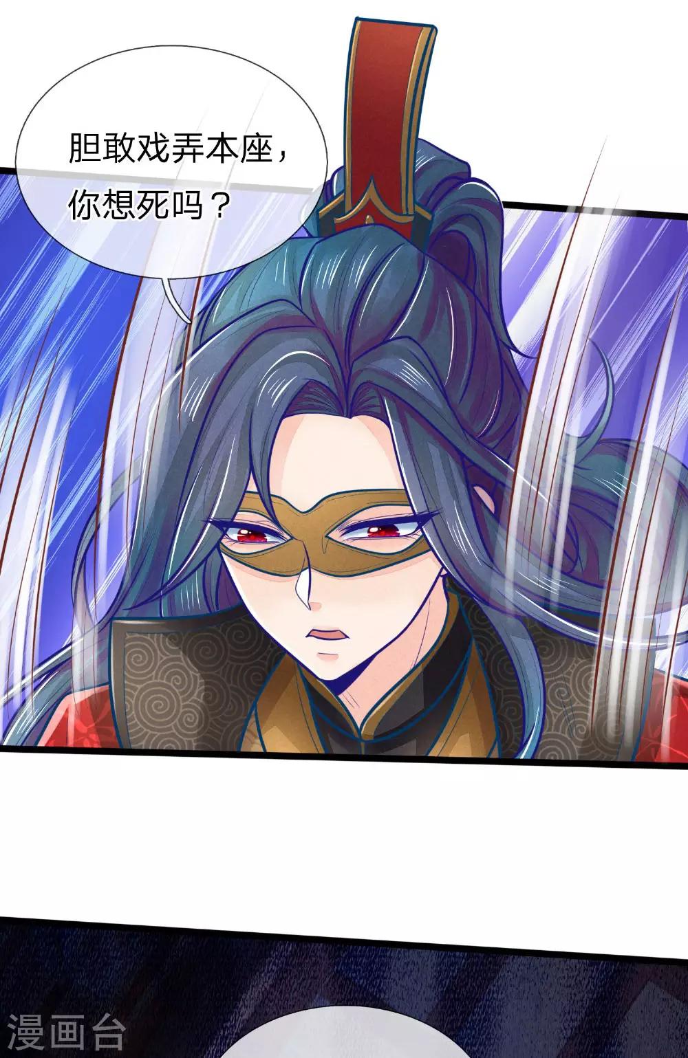 《医妃权倾天下》漫画最新章节第152话 我有药，你有病吗？免费下拉式在线观看章节第【8】张图片