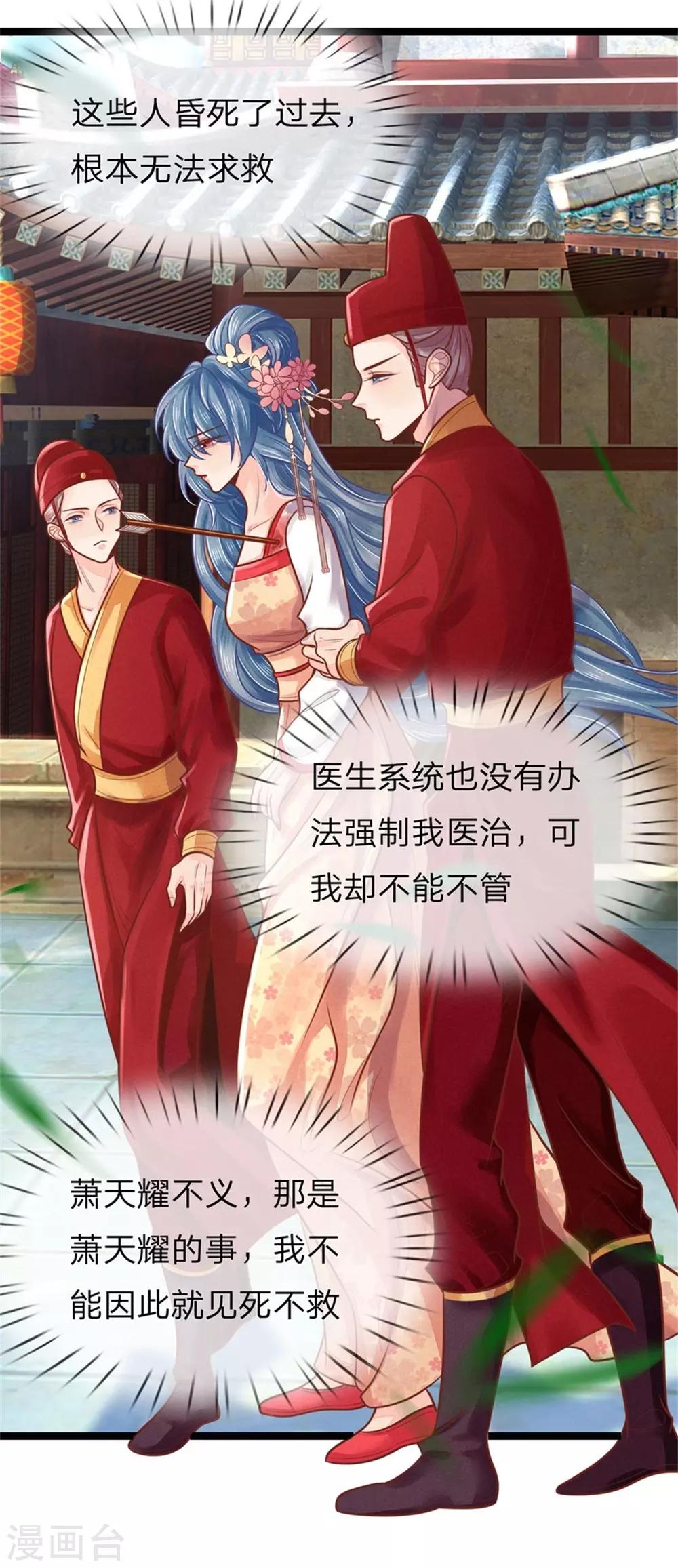 《医妃权倾天下》漫画最新章节第153话 没死，算不算好？免费下拉式在线观看章节第【13】张图片