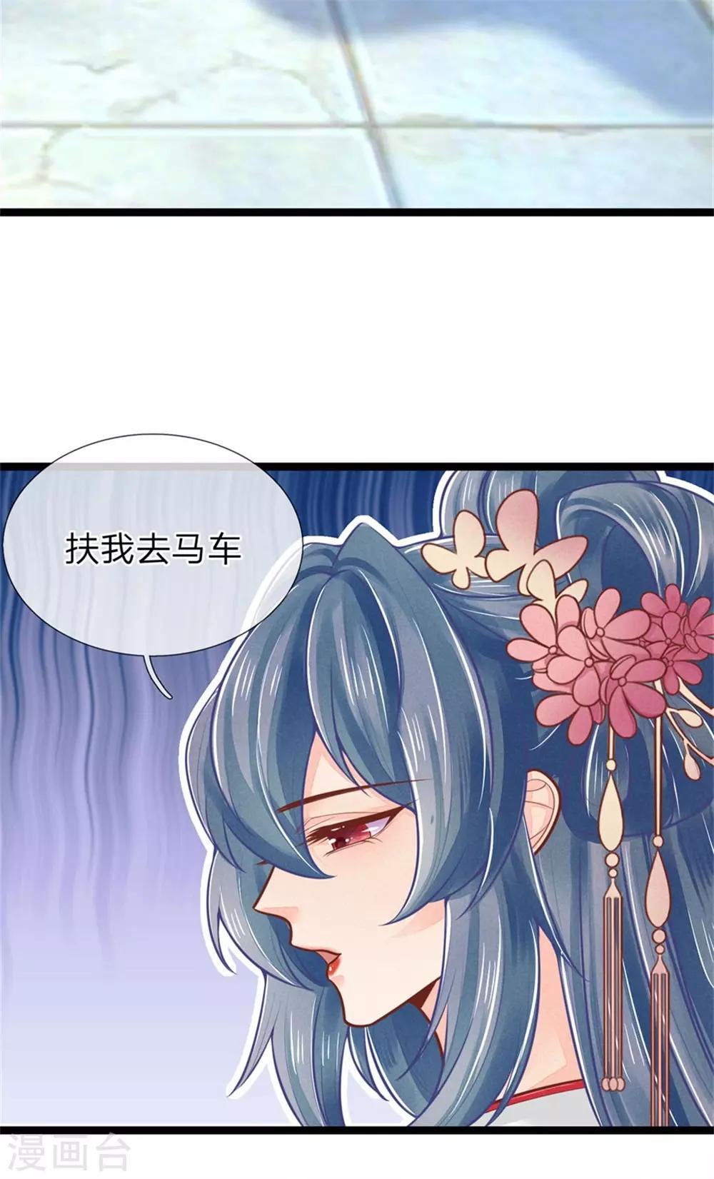 《医妃权倾天下》漫画最新章节第153话 没死，算不算好？免费下拉式在线观看章节第【9】张图片