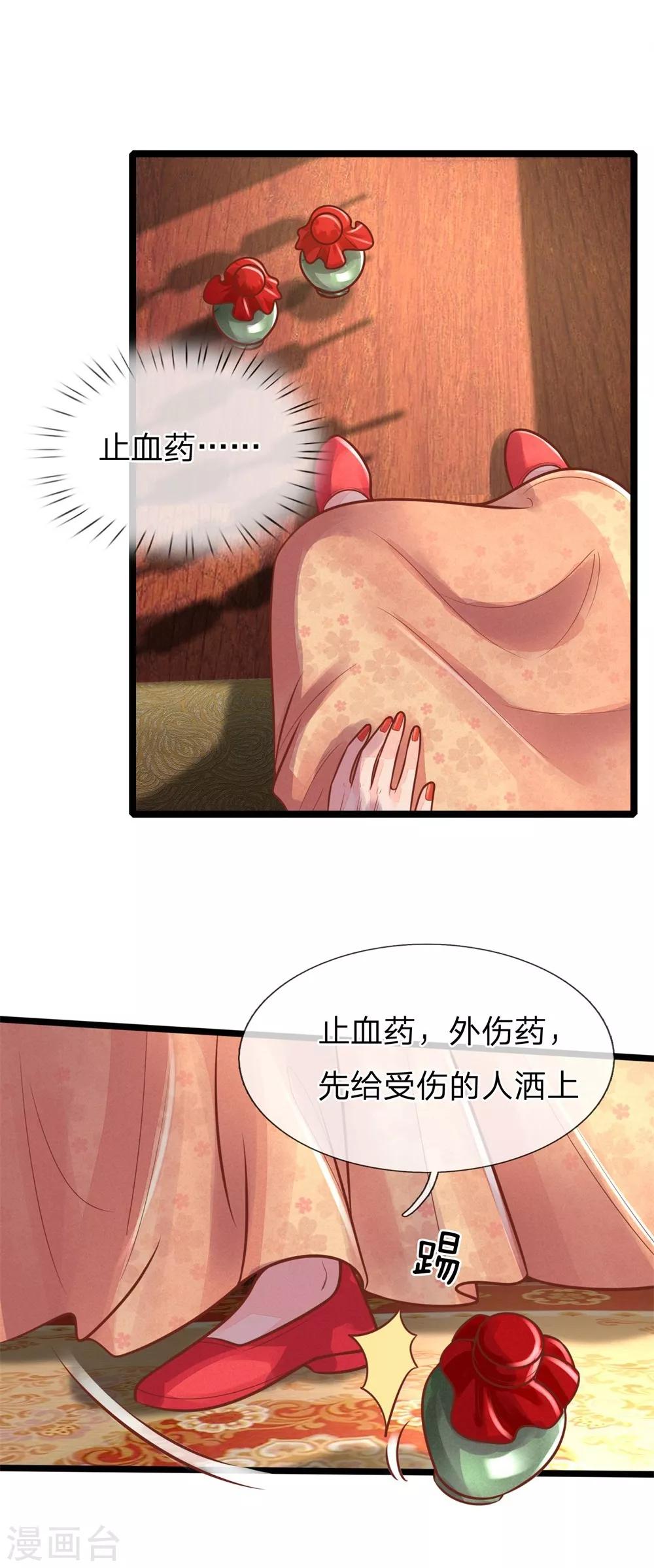 《医妃权倾天下》漫画最新章节第154话 别哭，哭不能解决问题免费下拉式在线观看章节第【12】张图片