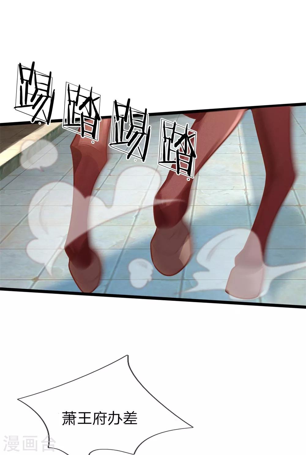 《医妃权倾天下》漫画最新章节第154话 别哭，哭不能解决问题免费下拉式在线观看章节第【19】张图片