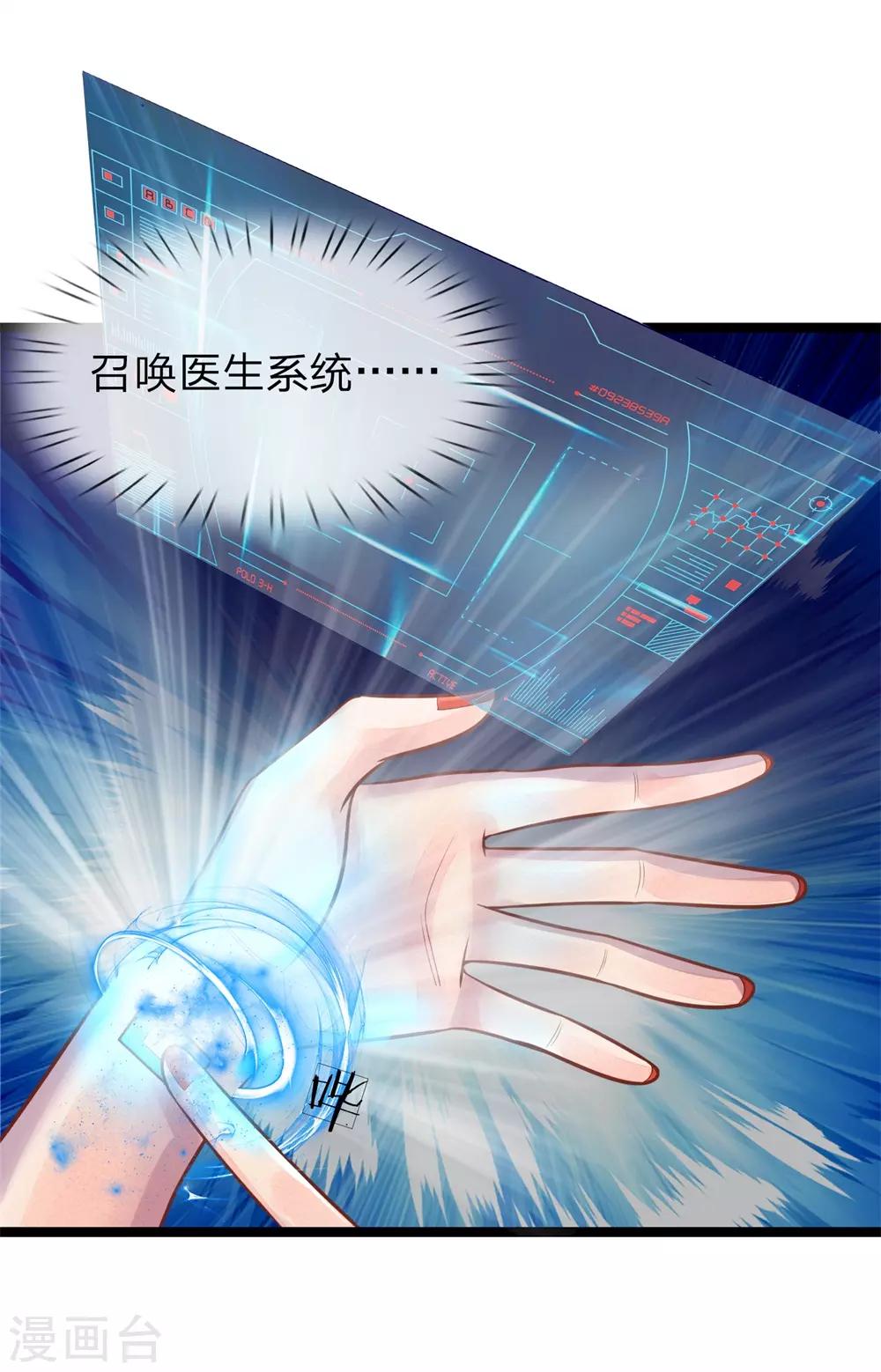 《医妃权倾天下》漫画最新章节第154话 别哭，哭不能解决问题免费下拉式在线观看章节第【3】张图片