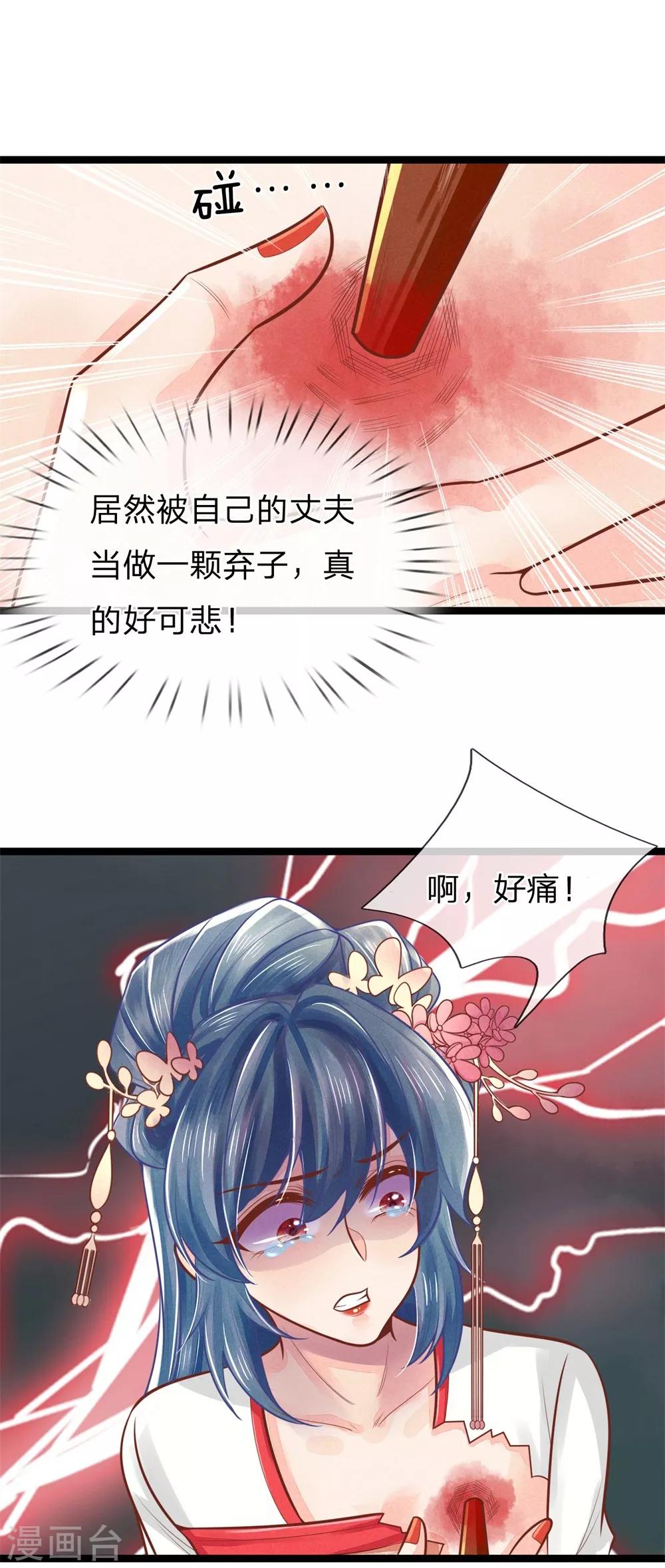 《医妃权倾天下》漫画最新章节第154话 别哭，哭不能解决问题免费下拉式在线观看章节第【5】张图片