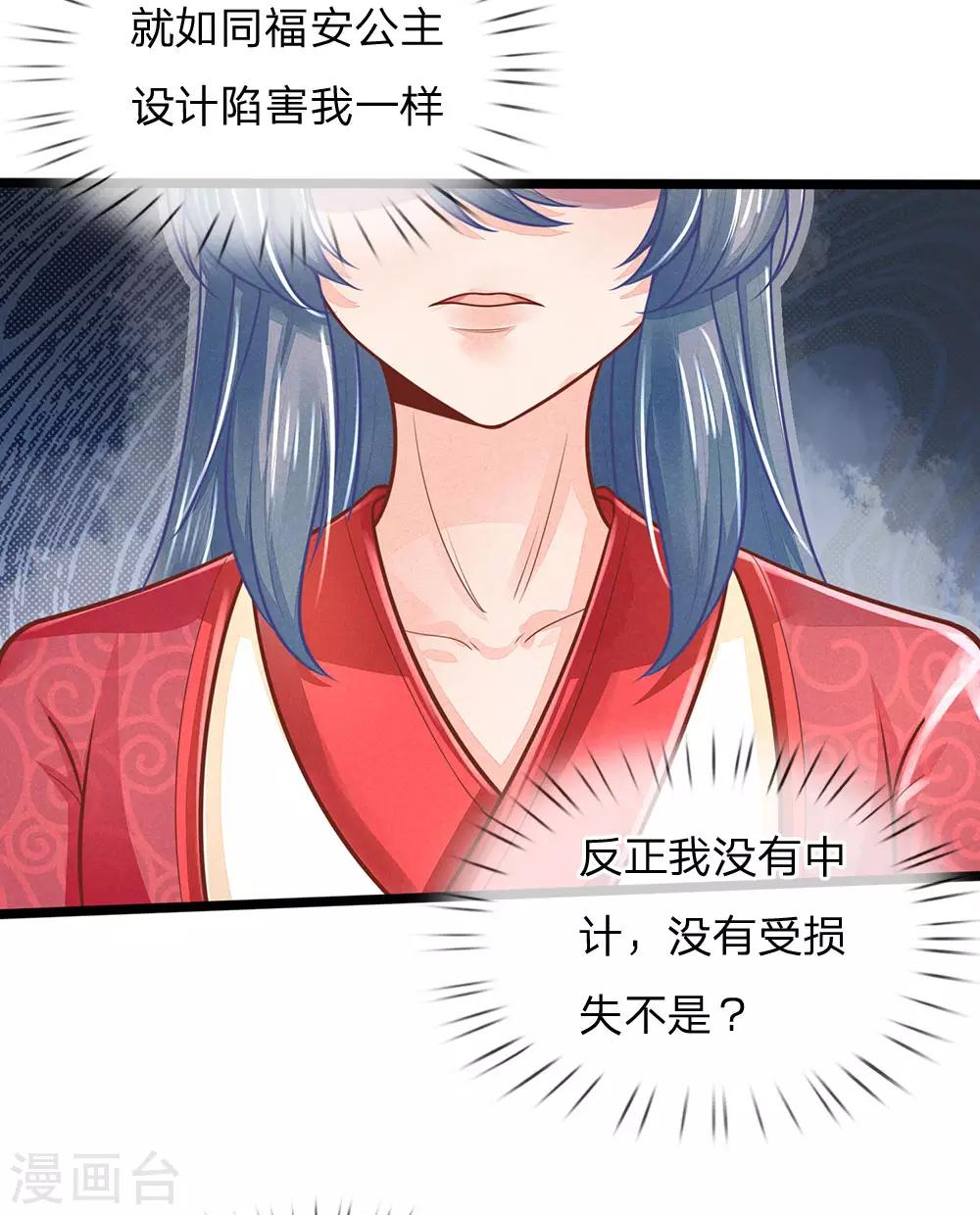 《医妃权倾天下》漫画最新章节第157话 离开，一天也呆不下去免费下拉式在线观看章节第【14】张图片