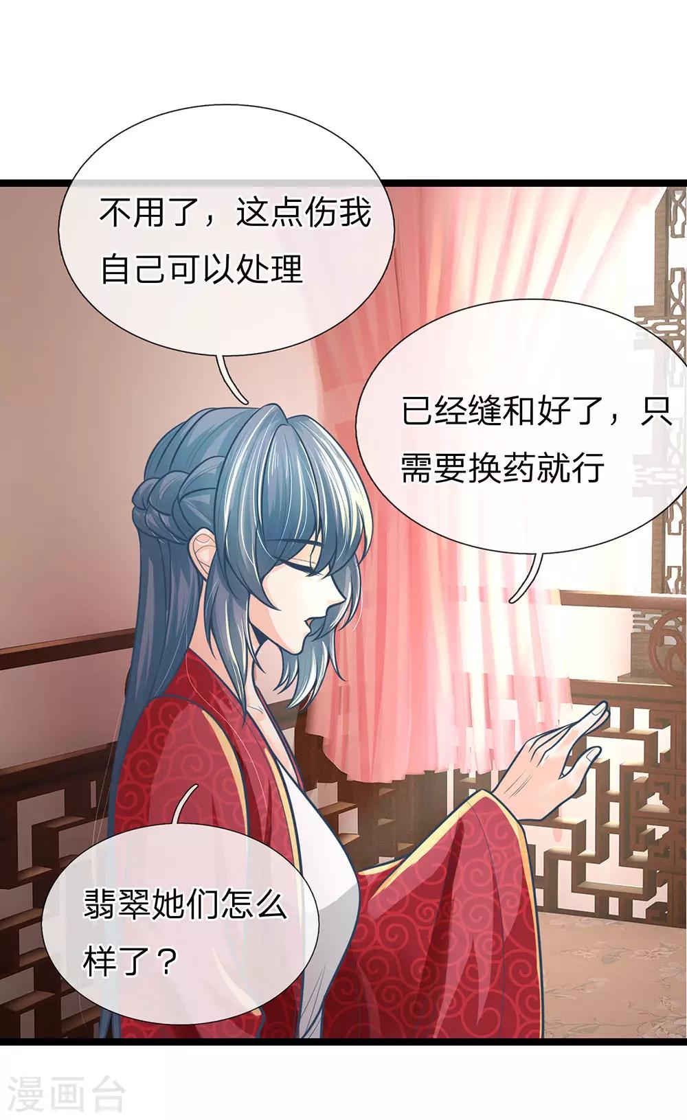 《医妃权倾天下》漫画最新章节第159话 启程，前往庄园免费下拉式在线观看章节第【9】张图片