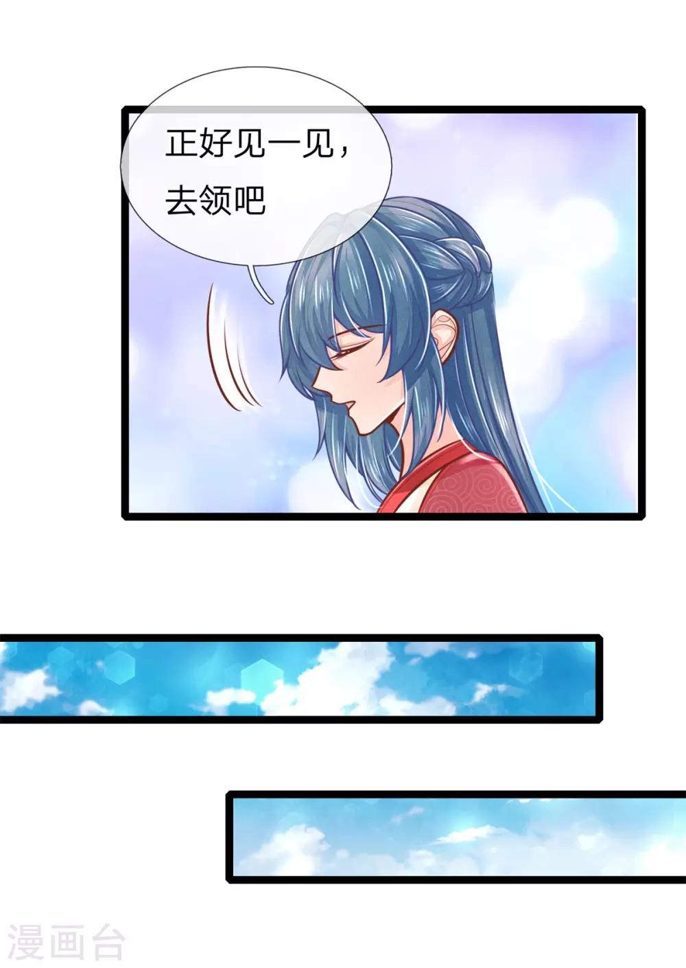 《医妃权倾天下》漫画最新章节第160话 调教，身边要有自己人免费下拉式在线观看章节第【12】张图片