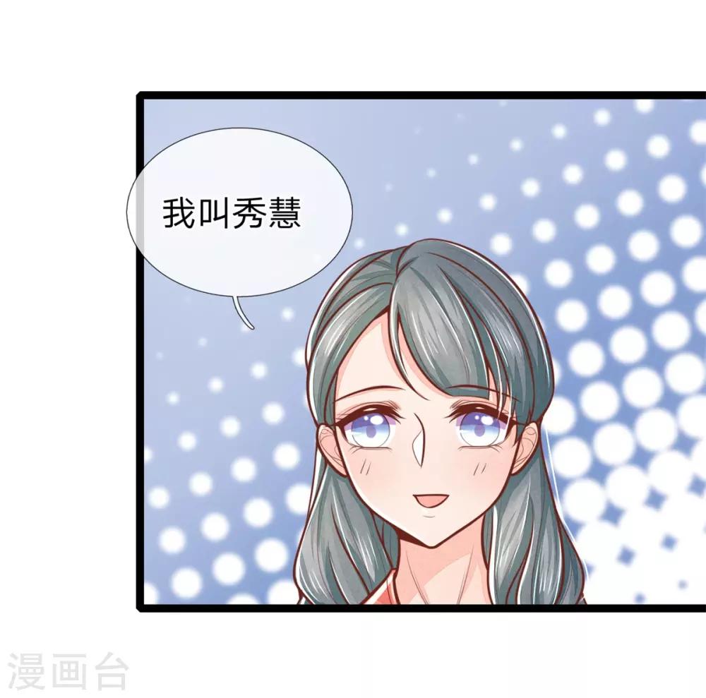 《医妃权倾天下》漫画最新章节第160话 调教，身边要有自己人免费下拉式在线观看章节第【16】张图片