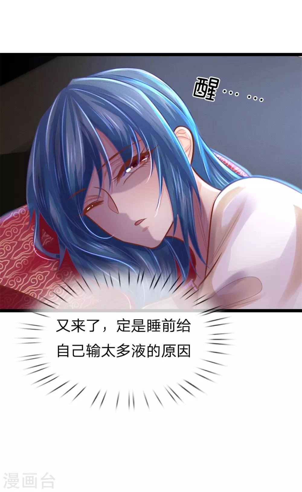 《医妃权倾天下》漫画最新章节第160话 调教，身边要有自己人免费下拉式在线观看章节第【34】张图片